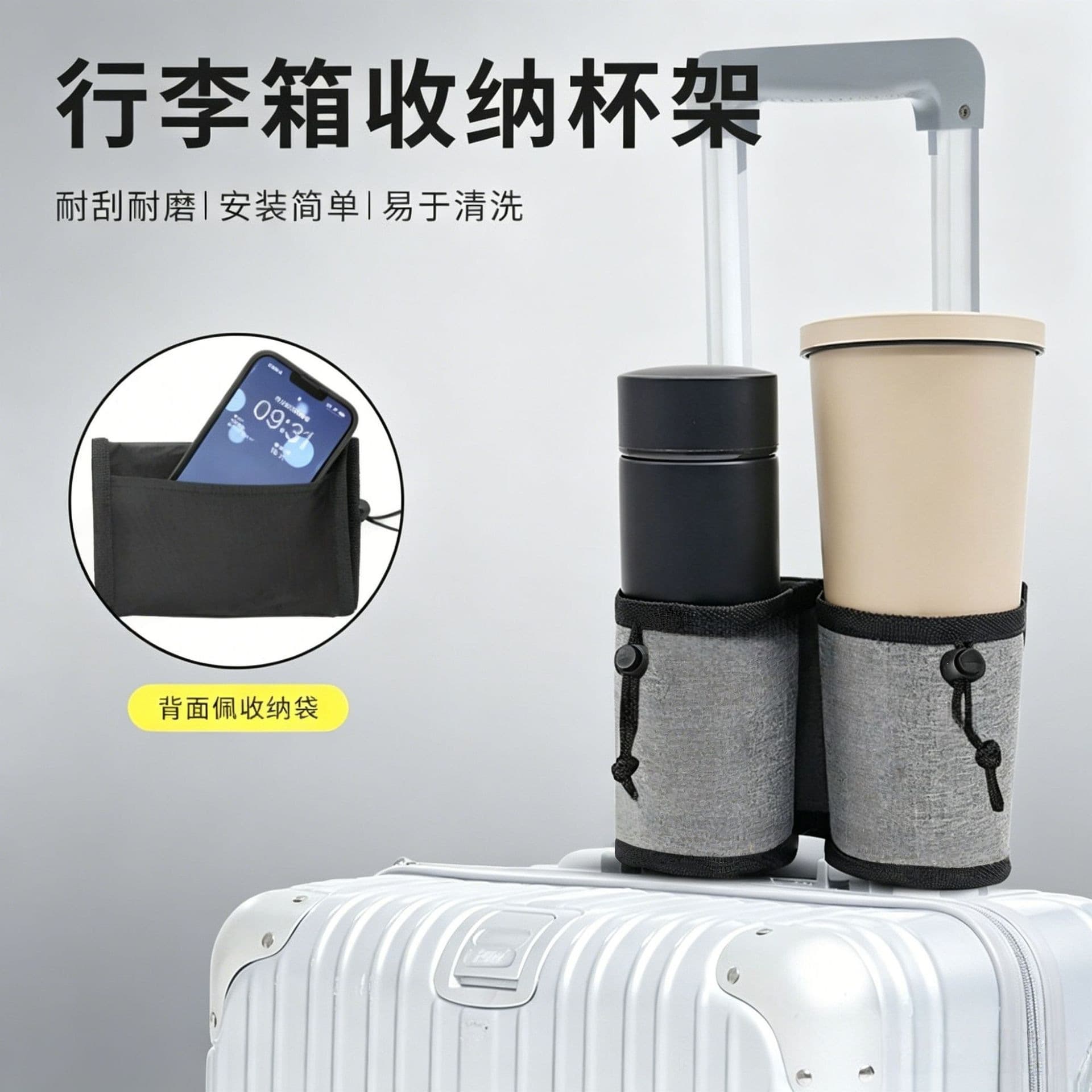 Portable travel water cup holder trolley suitcase armrest storage bag water cup simple external bag cup holder fixed bag