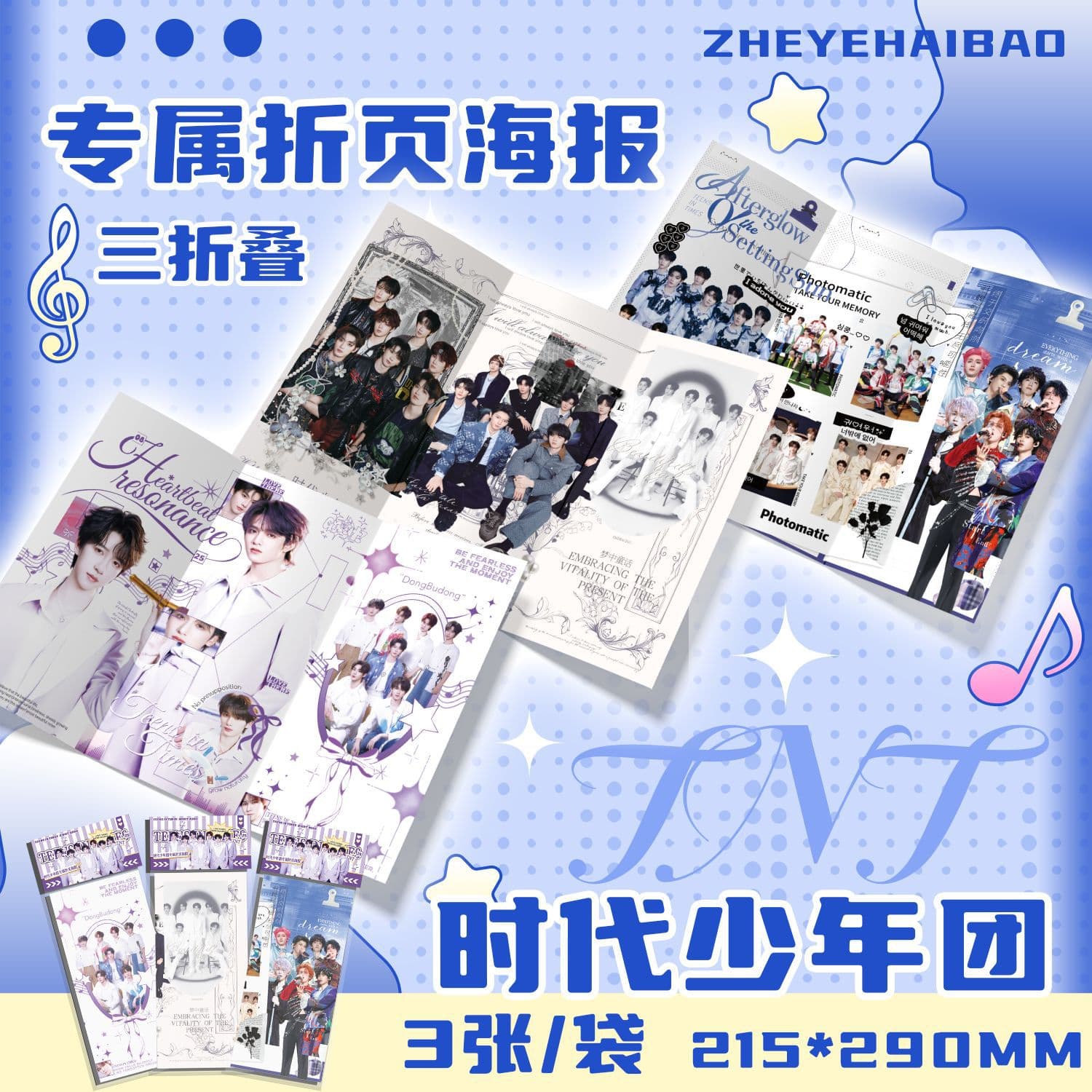 Time Youth League Foldable Poster - Celebrity Merch Standable Tri-fold Bookmark Photo Card Wall Sticker Wallpaper