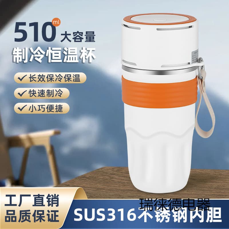 Fast Outdoor Ice Master Cup Insulated Cup Iced Office Portable USB Dormitory Hot and Cold Cooling