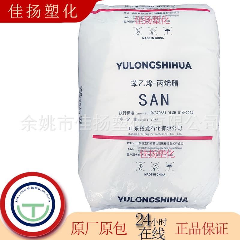 In Stock AS Yulong Petrochemical S-0130 Injection Grade General Grade for Daily Sundries and Cosmetic Applications