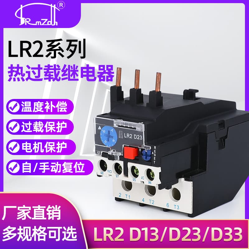 Thermal overload relay LR2-D13 D23 D33 JR28-25 36 temperature overload thermal protector 220V