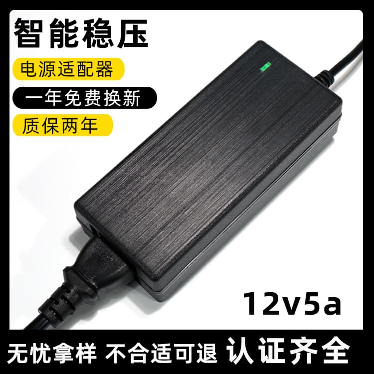 Smart Regulated 12V 5A Power Adapter 220V to 12V Power Adapter 12V LED Strip Switching Power Supply