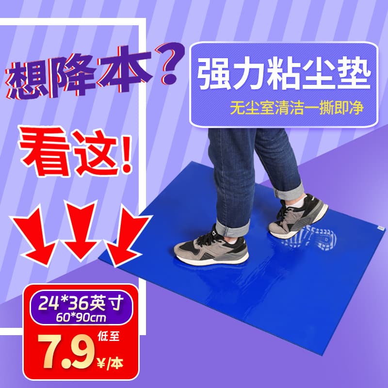 24*36 Dust-Free Workshop Dust-Proof High-Viscosity Dust Pad Blue Anti-Static Floor Mat Dust Removal Pad Dust-Free Dust-Sticking Floor Mat