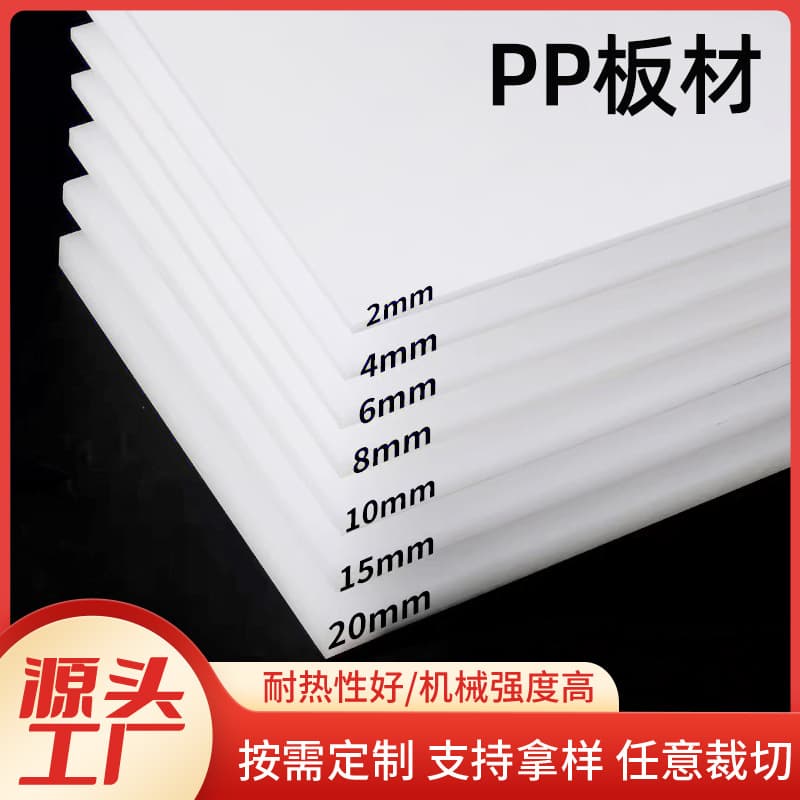 Wholesale White PP Sheet Polypropylene Plastic Board Partition Punching Machine Board PE Board Processing Carriage Pad Nylon Board