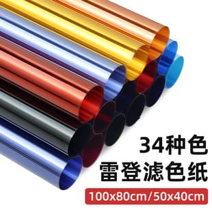 Photography diffusion paper, film lighting color temperature gel, stage light gel, Douyin filter color sheet, shooting prop color gel