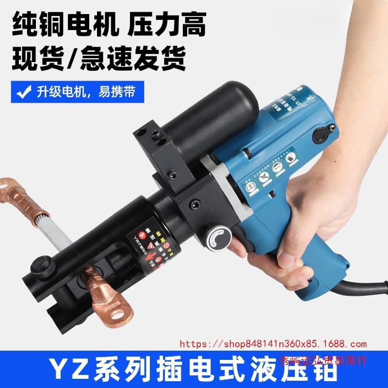 Plug-in Hydraulic Pliers YZ240A, Electric Wire Crimper, Small Rapid Terminal Portable Crimping Tool, Electrician Pliers