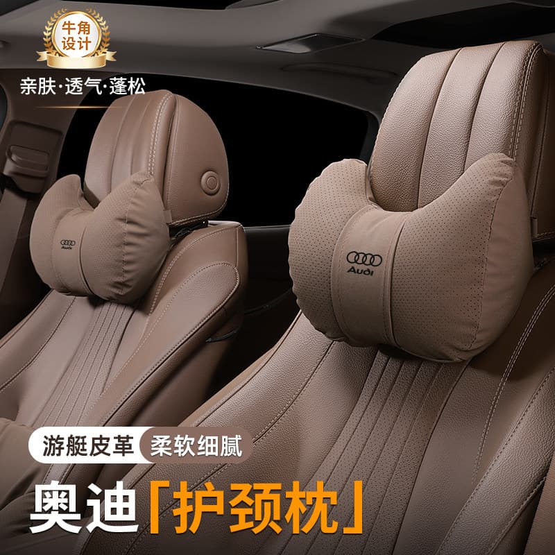 Audi headrest horn pillow neck pillow A3/A4L/A5/A6L/Q3/Q5/Q7 car-specific yacht velvet waist pillow