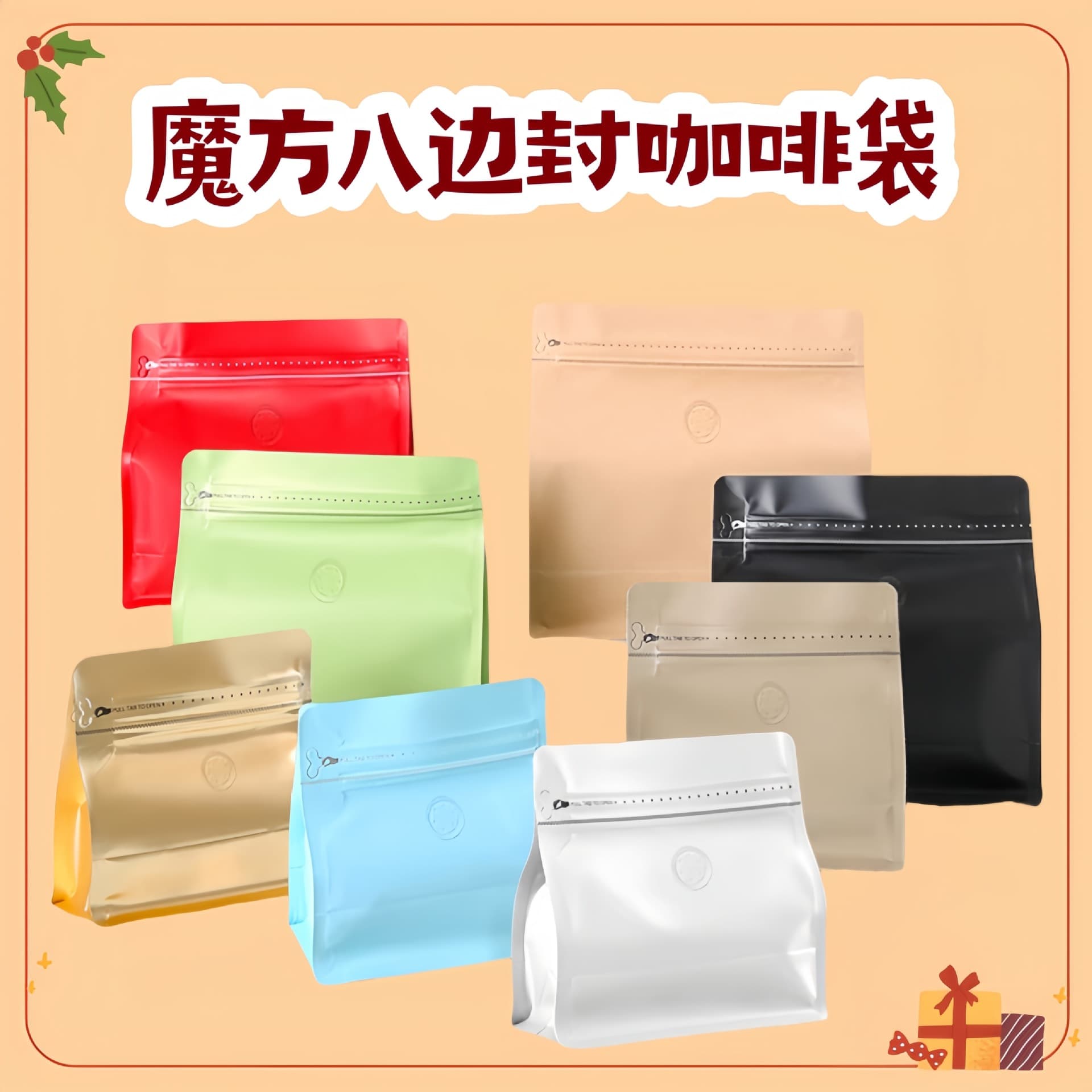 Rubik's Cube Eight-Side Seal Coffee Bag, One-Way Valve or No Valve, Aluminum Foil Bag, Moisture-Proof, Thickened Coffee Bean Sealed Bag