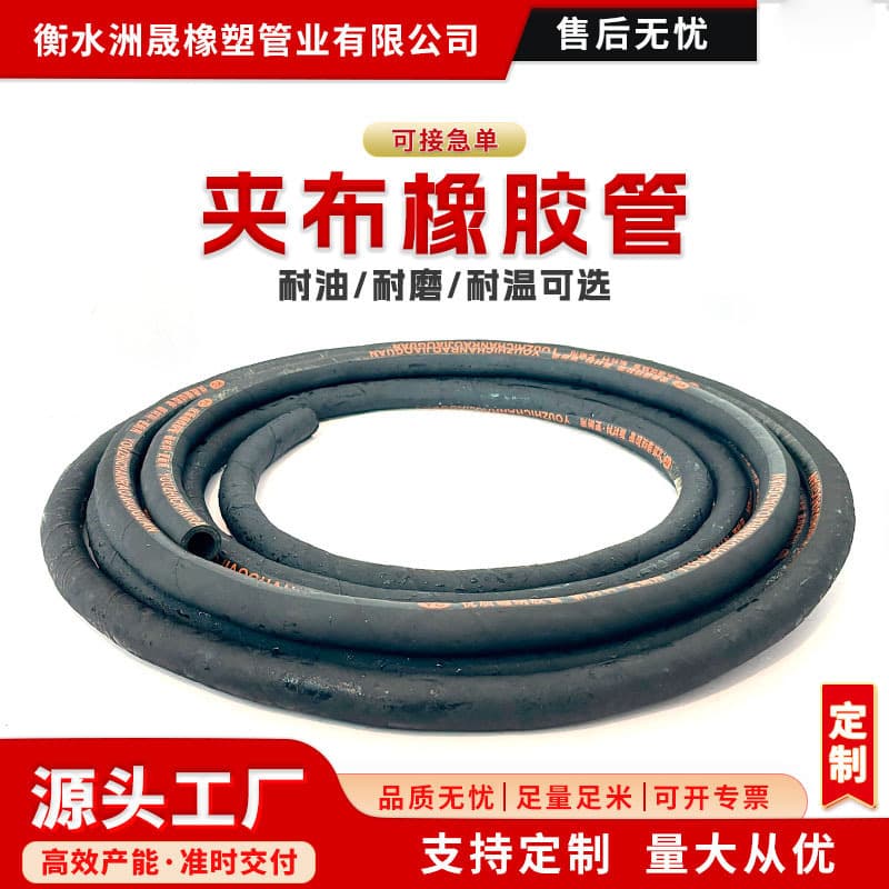 Cloth Hose Black Water Mining Hose Large Diameter Low-Pressure Oil Transport