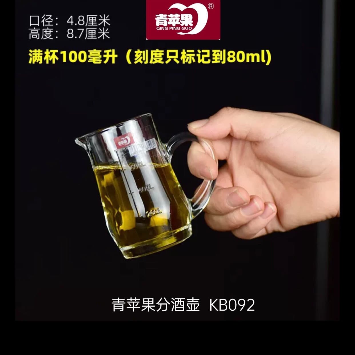 Green Apple Glass Dispenser for Hotel, Catering, Home, Club, KTV Use, Graduated for Baijiu and Western Liquor with Handle Cup