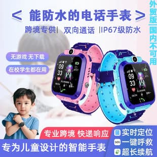 Cross-border 5th Gen Q12 Kids Phone Watch with GPS Positioning, Waterproof, Camera, Smart Watch, 6th Gen Watch, Export Q19