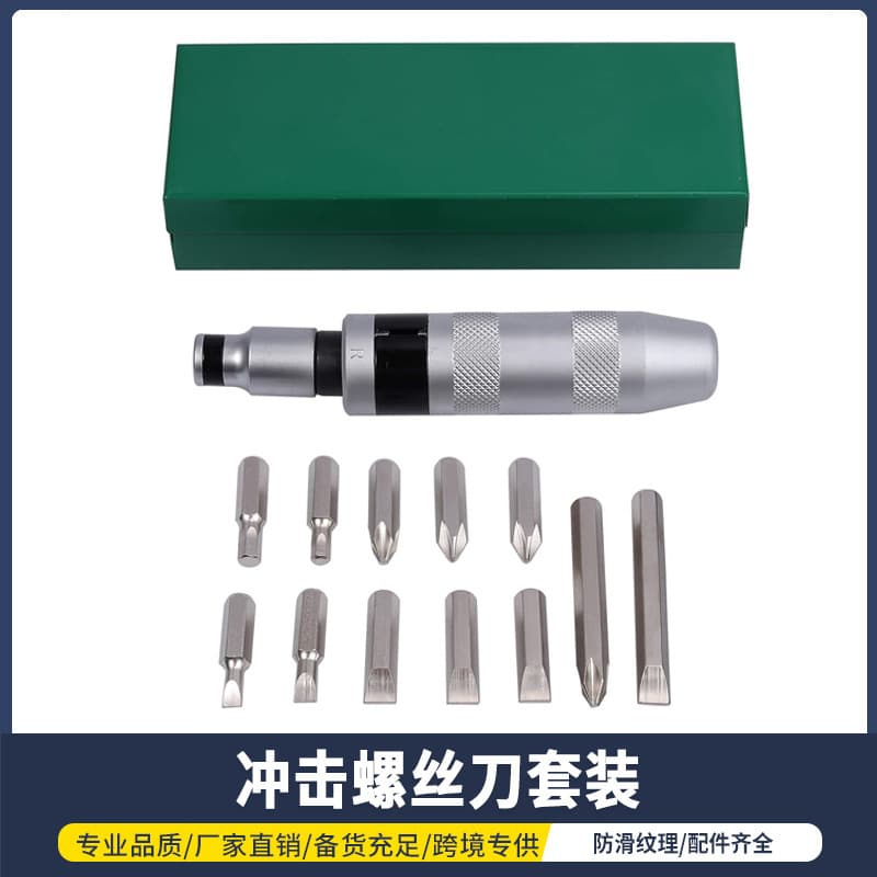 Cross-border Best Seller 13-Piece 1/2-Inch Impact Driver Kit Impact Wrench Impact Screwdriver Set Handheld