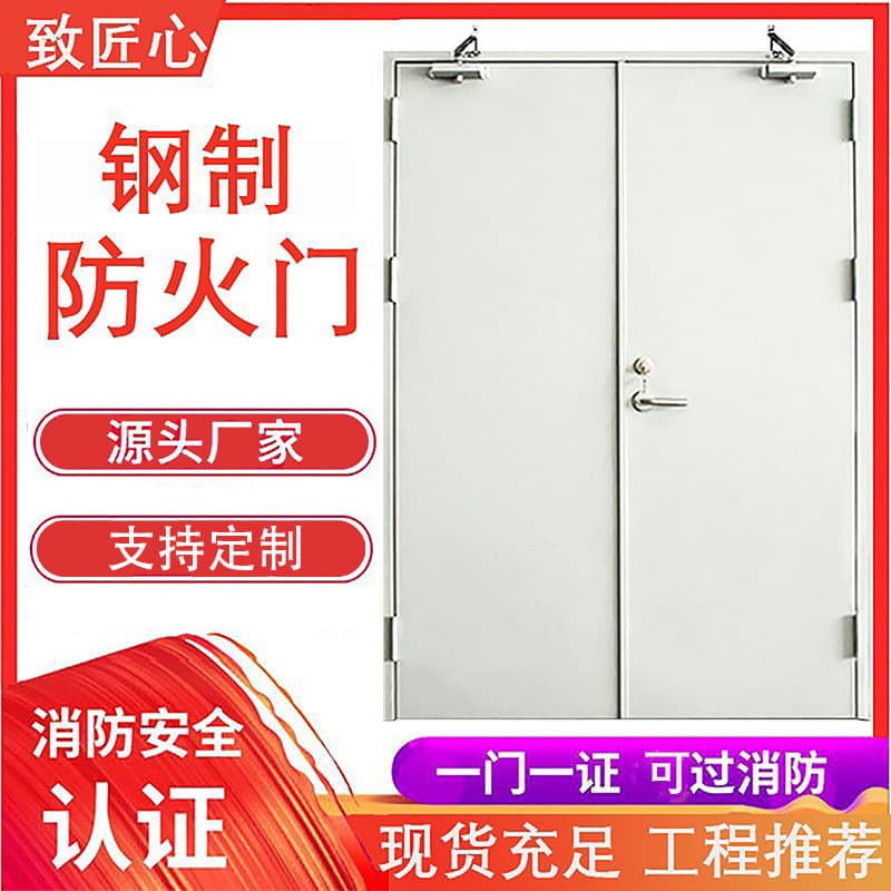 Class A steel fire doors, stainless steel fire doors, steel fire doors, fire safety doors, one certificate per door.