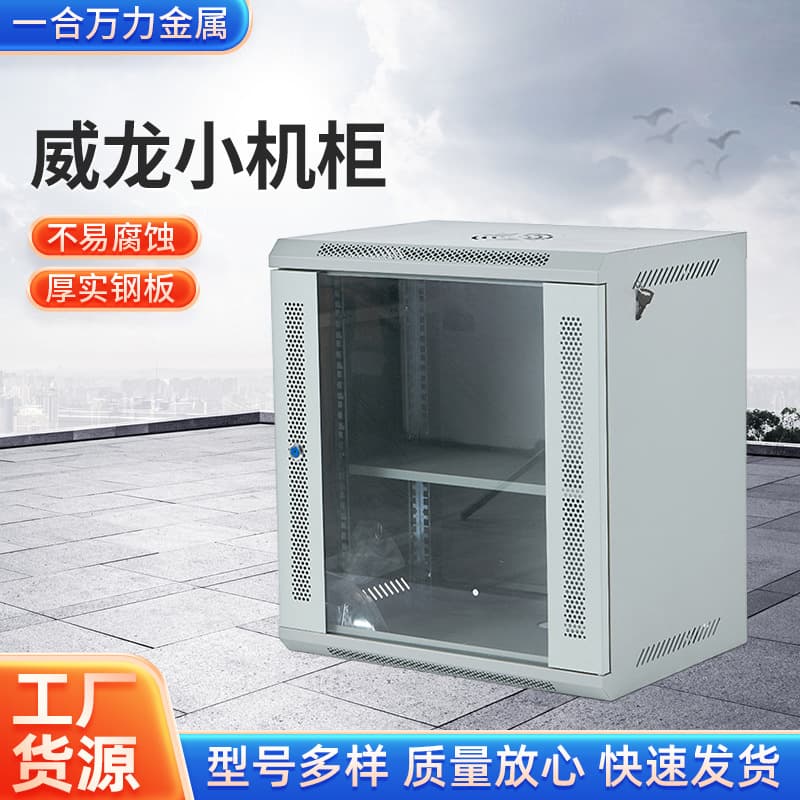 Weilong Style Small Rack 6U Network Rack 9U 12U Wall-Mounted Cabinet Wall Cabinet Server Broadband Modem Switch Cabinet