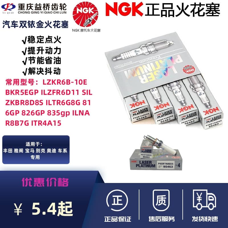 NGK Genuine LZKR6B-10E 816GP Double Iridium Spark Plugs for Cars and Motorcycles