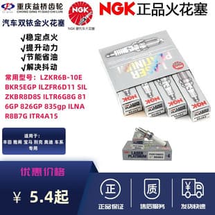 Cross-border Auto Motorcycle Spark Plug NGK Original LZKR6B-10E 816GP Double Iridium Spark Plug