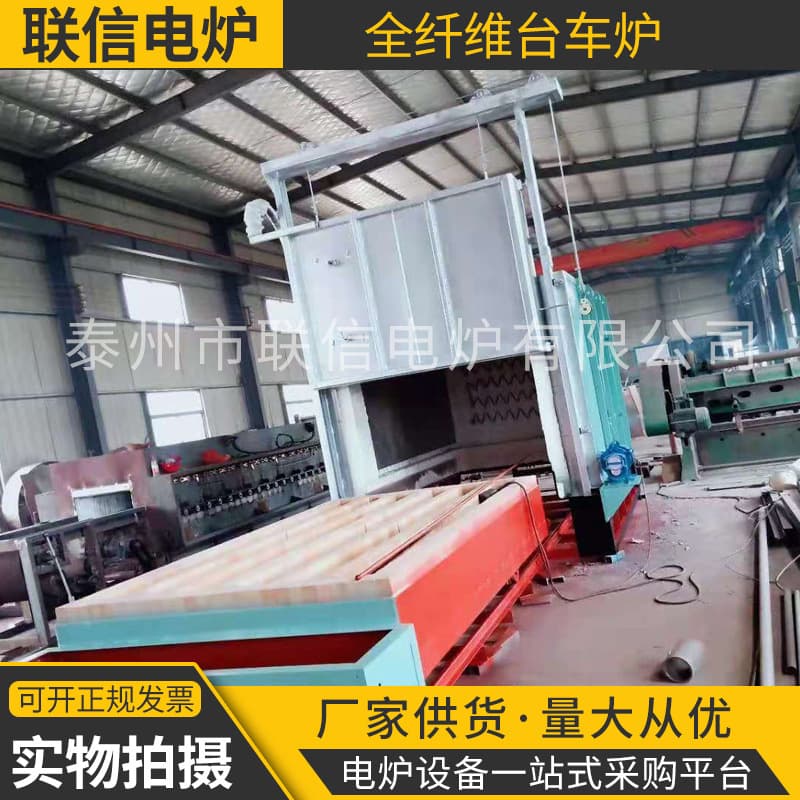 Large Box-Type Full Fiber Car Bottom Furnace Heat Treatment Annealing Furnace Industrial Experimental Equipment Full Fiber Car Bottom Electric Furnace