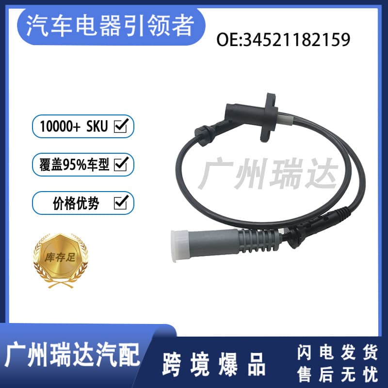 34521182159 ABS Sensor for BMW 5 Series E39 Car, Cross-border Wholesale
