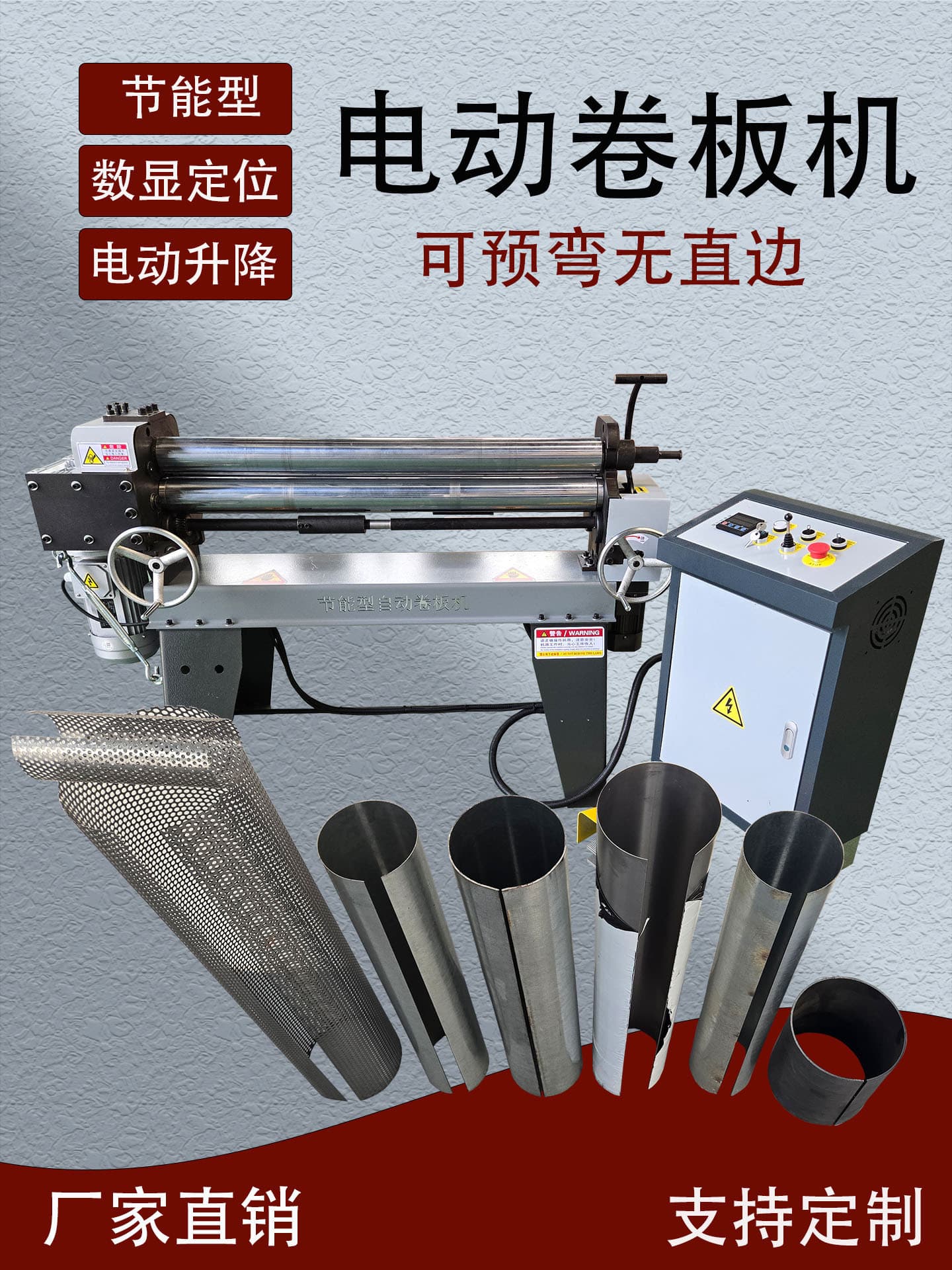 Fully Automatic Electric Plate Rolling Machine, No Straight Edge, Offset Three-Roll, Electric Lift, Stainless Steel Galvanized Sheet, Thin Sheet, Rolling and Rounding