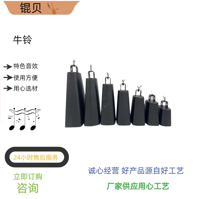 Metal Cowbell Instrument Orff Percussion 4 5 6 7 8 9 Inch Cowbell Drum Set Accessories