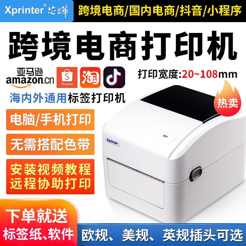 Xinye XP-420b Thermal Barcode Self-Adhesive Label Printer for Shopee Amazon E-commerce Logistics Label Machine