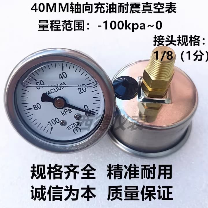Vacuum Disc Vacuum Pump Vacuum Equipment Vacuum Suction Cup 40MM Axial -100KPA~0 Vacuum Gauge