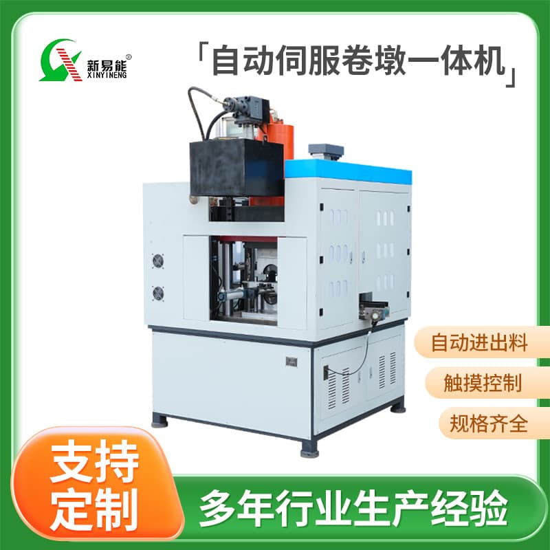 Fully Automatic CNC Automatic Servo Coiling and Blocking Integrated Machine Intelligent Replacement of Manual Labor High Speed Low Consumption Factory Direct
