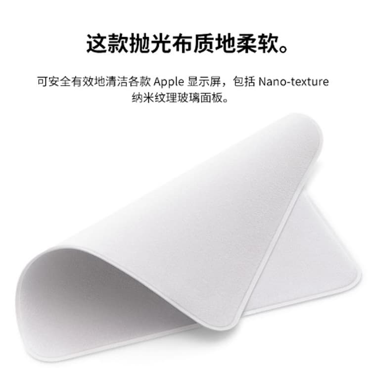 Polishing cloth for Apple iPhone, iPad, watch, tablet screen cleaning cloth Apple polishing cloth