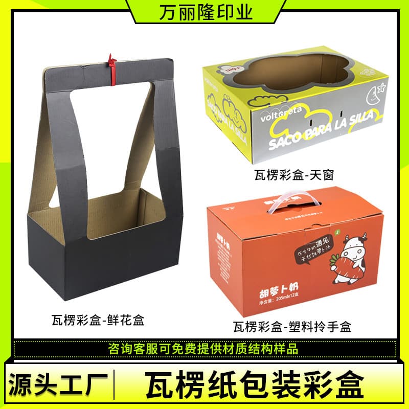 Changzhou color printed corrugated box e-commerce express packaging box coated waterproof outer packaging carton