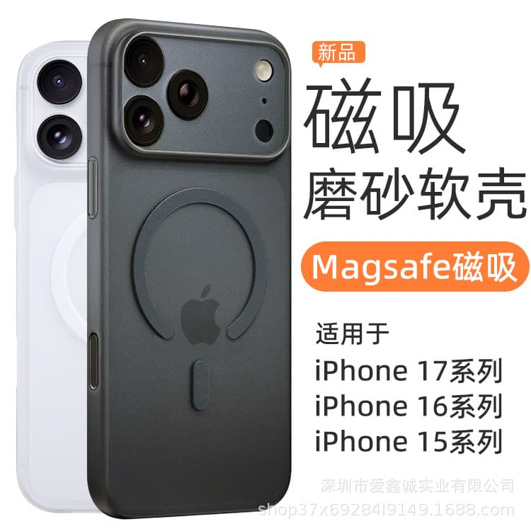 Compatible with Apple iPhone 17 Pro Max Case Magnetic Soft Shell iPhone 16 Frosted New Transparent Shockproof Protective Cover