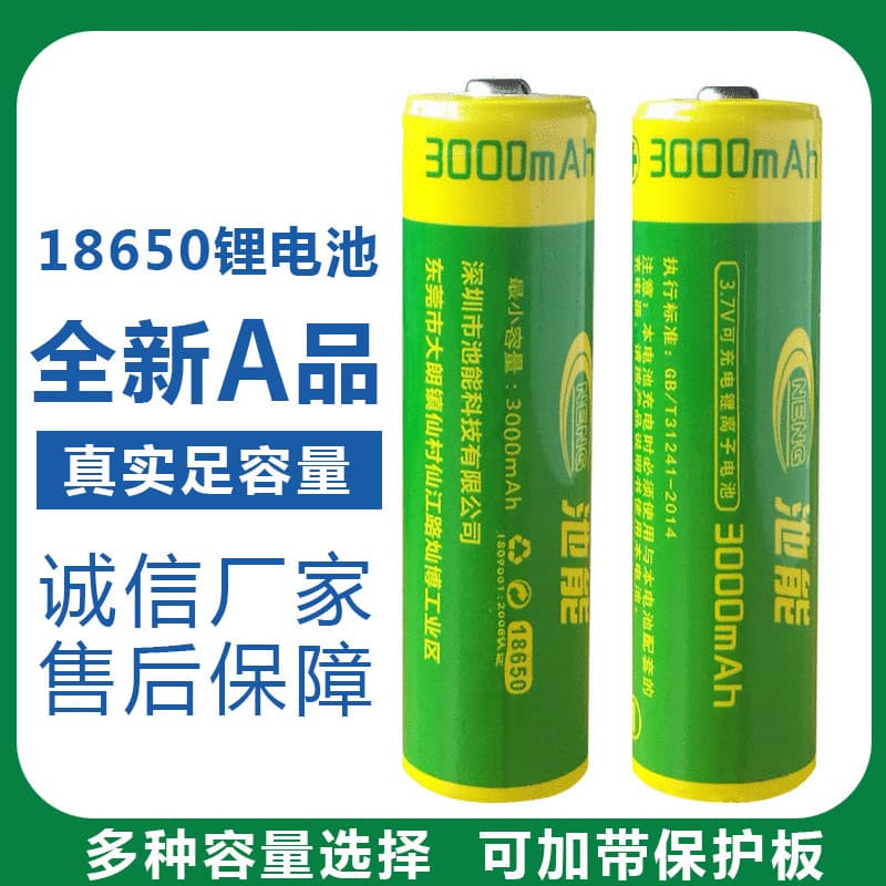 18650 Lithium Battery Pack 3.7V Flat Top Cell 2000mAh Rechargeable Handheld Fan Lithium Battery