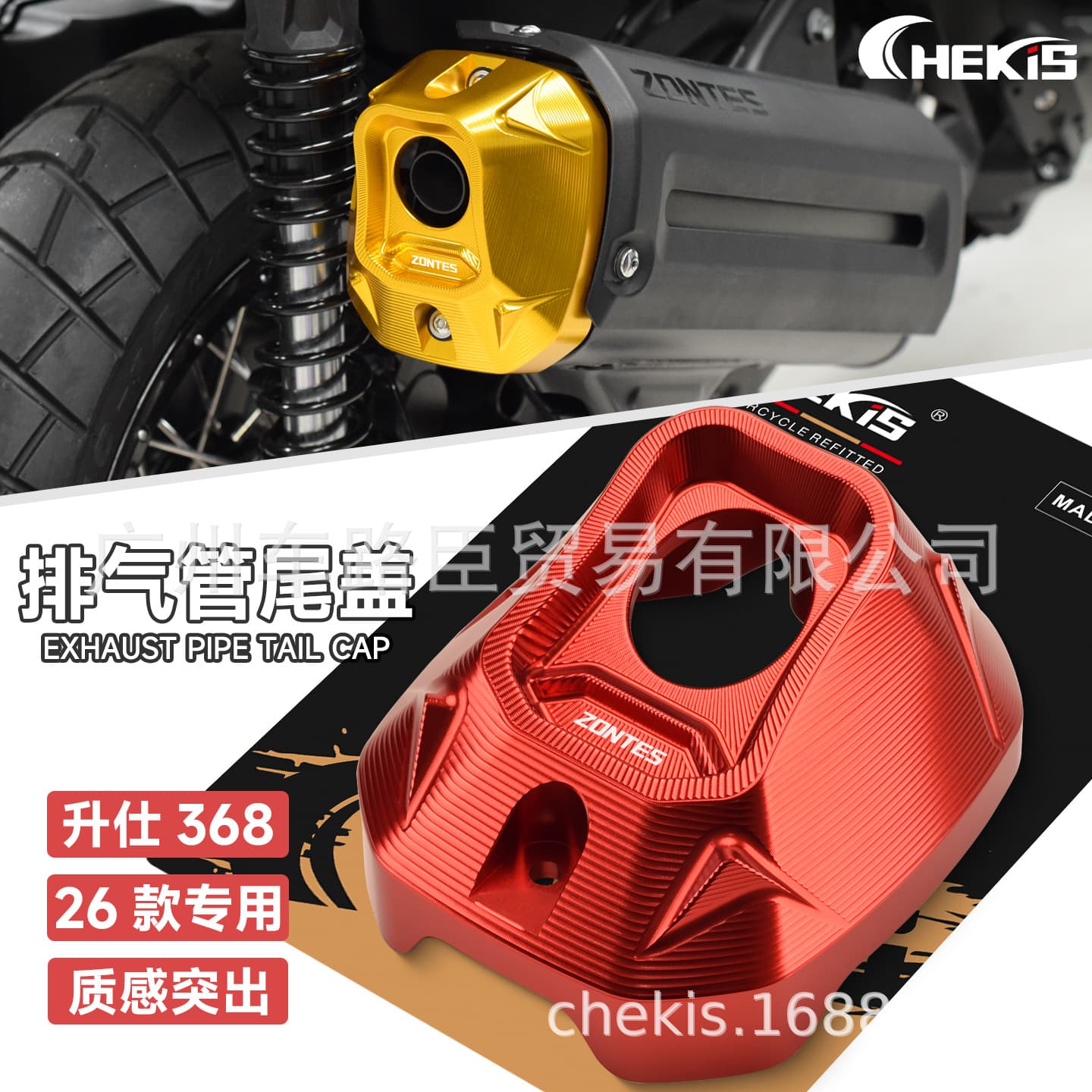 CHEKIS Exhaust Pipe Tail Cover Decorative Trim for 2026 V2 Shineray 368G/E/D/M/K Modification