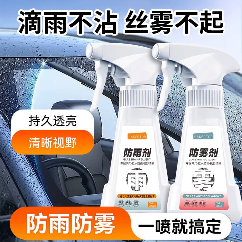 Car Glass Anti-Fog Spray, Mirror Rain Repellent, Window Spray for Interior Windshield Film, Defogger and Rain Protection