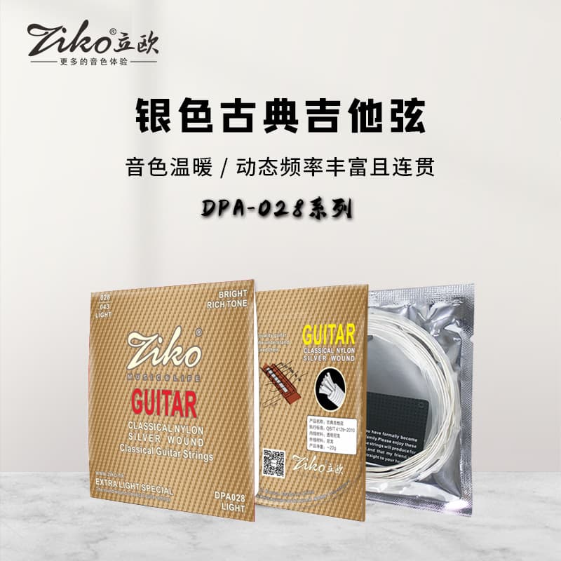 Leo genuine classical guitar strings, guitar nylon strings, carbon fiber 1-6 strings, a set of 6 pieces, wholesale in stock