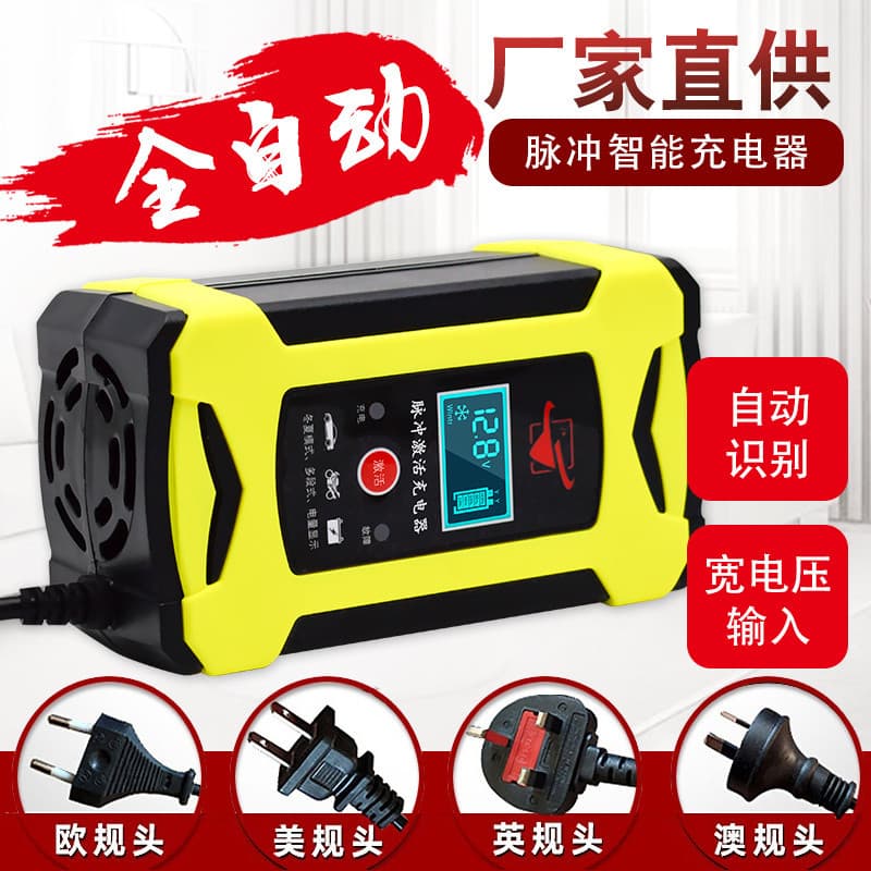 Smart 110V wide voltage 12V 6A car and motorcycle lead-acid battery charger manufacturer wholesale