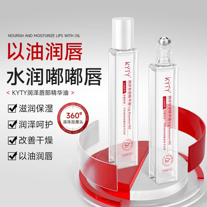 KYTY Nourishing Lip Oil for Hydration, Moisturizing, Crack Prevention, Dryness Improvement, and Primer Care in Autumn and Winter