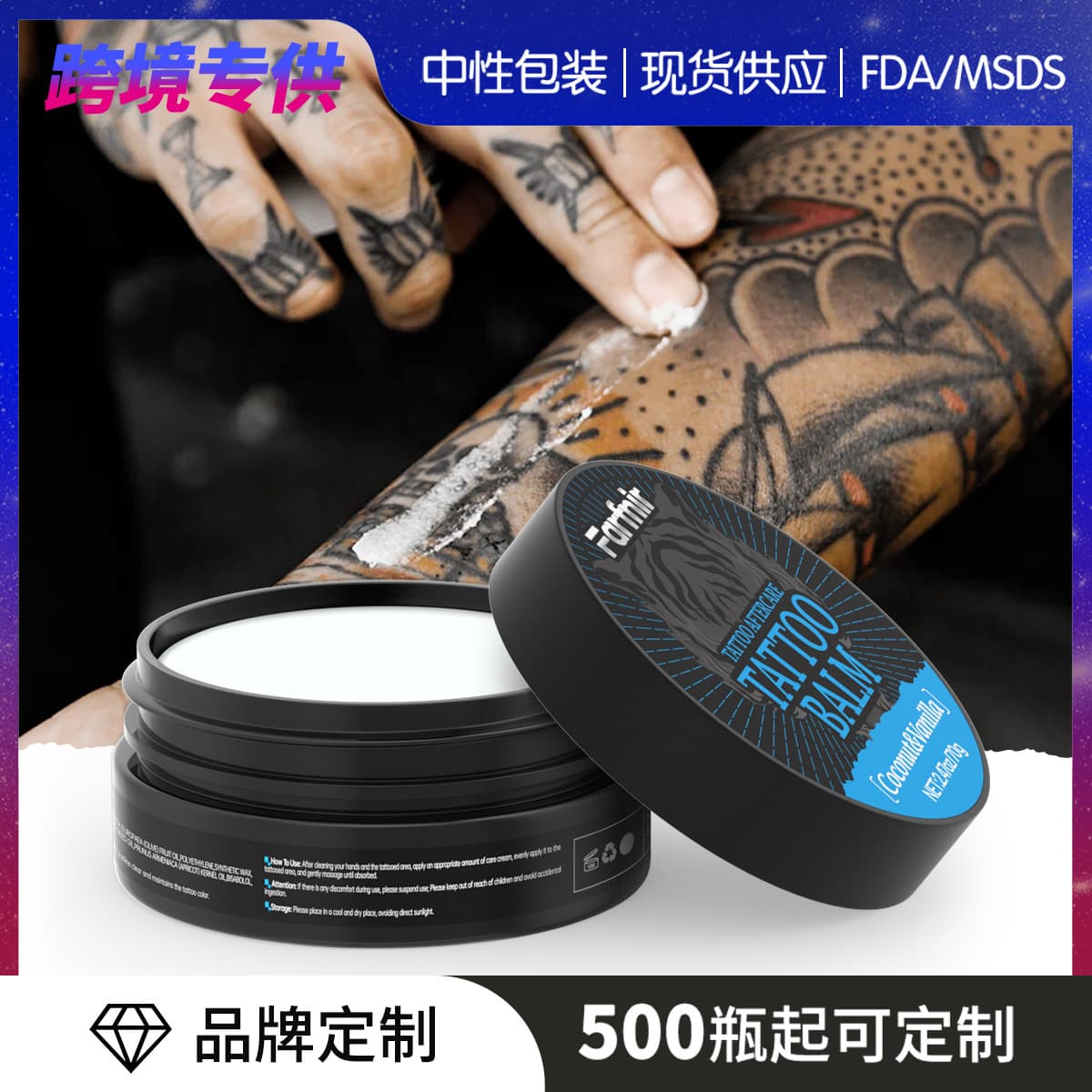 Cross-border Exclusive Tattoo Aftercare Balm - Gentle Skin-Nourishing Cream for Tattoos and Permanent Makeup (TATTOO BALM)