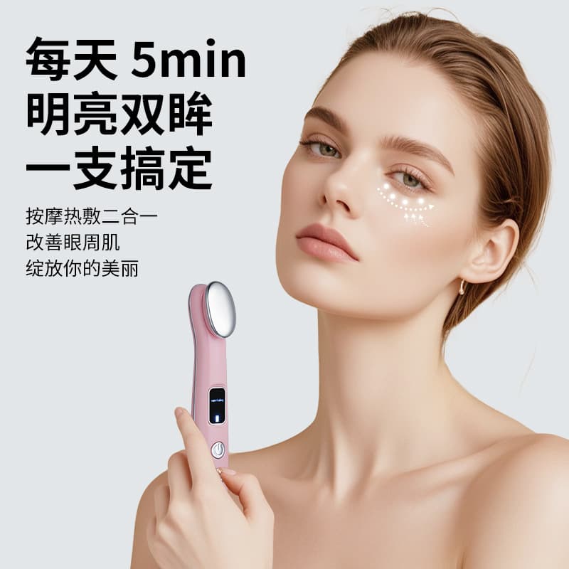 Cross-border Eye Beauty Device Eye Massager with Heat Therapy, Serum Infusion, Lifting, Vibration, Color Light Rejuvenation, Face Massager