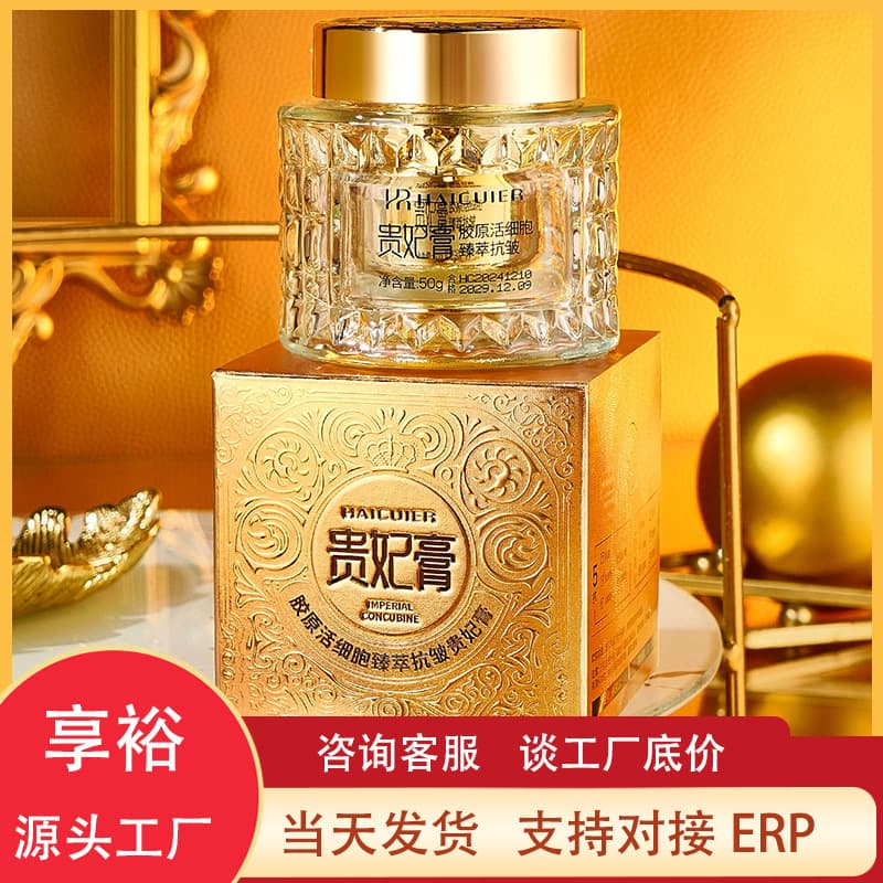 Haituer Collagen Live Cell Zhenxu Anti-Wrinkle Cream Moisturizing, Nourishing and Firming Lazy Face Cream Skin Care Products Wholesale