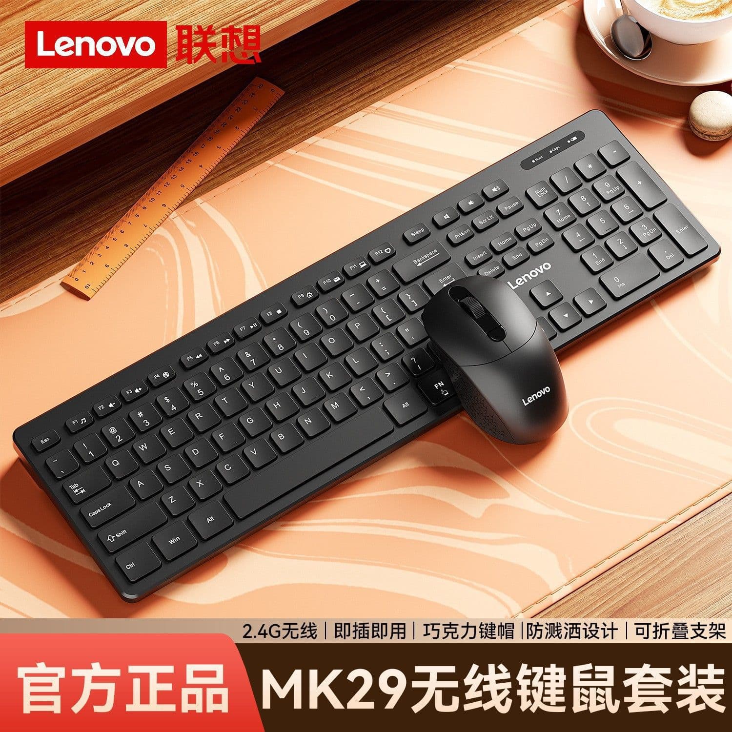 Lenovo MK29 Wireless Keyboard and Mouse Set Chocolate Keycaps Notebook Desktop Universal Office Set