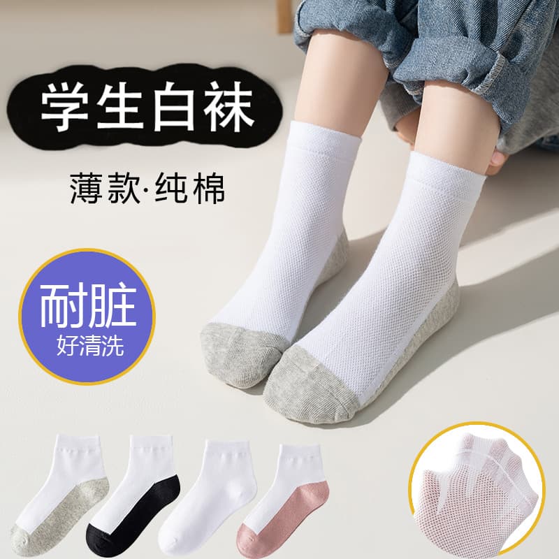 Children's Socks Spring Autumn Cotton Thin Gray Bottom White Socks Shenzhen Students Black Bottom White Socks Boys Girls