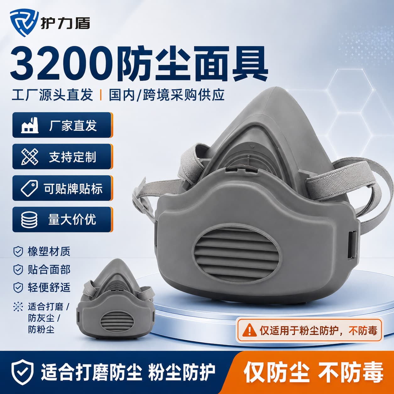 Shield 3200 dust mask grinding special pig nose half mask coal mine underground dust mask wholesale