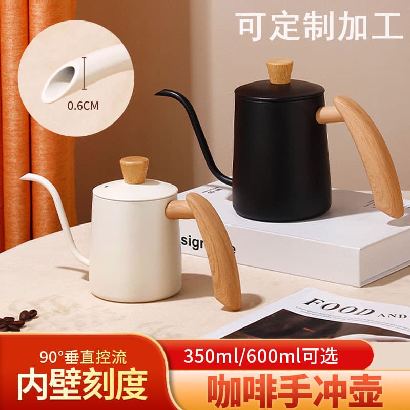 European and American Best-Selling 304 Stainless Steel Coffee Pourer with Wooden Handle, Fine Spout Water Kettle, Coffee Pourer with Heat-Insulated Wooden Handle