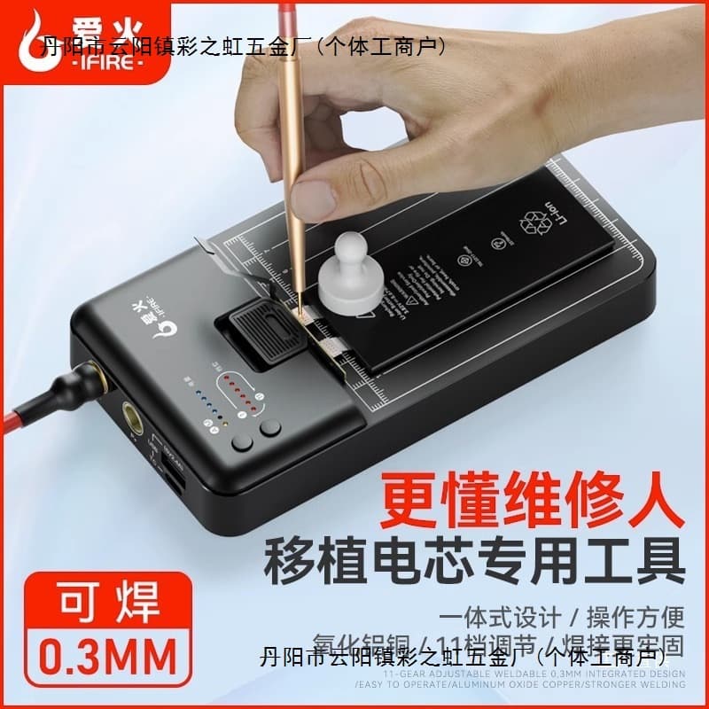 Ai Huo transplanted battery cell tool spot welding machine handheld small 18650 nickel sheet Apple mobile phone lithium battery touch Shangcheng