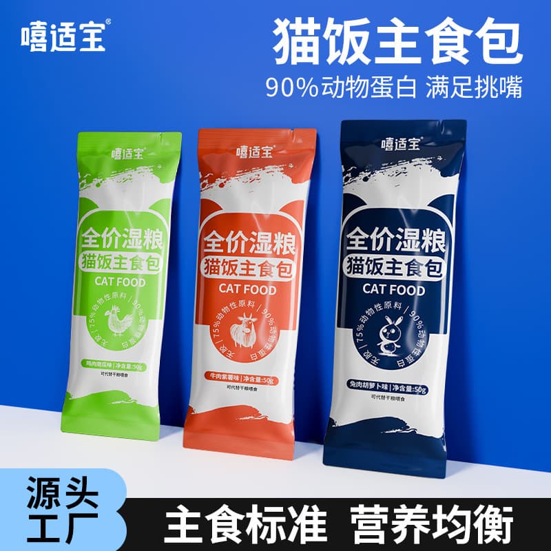 Xishibao Full-Price Nutritious Cat Food Staple Package Chicken Beef Rabbit Formula Cat Food Kitten Adult Cat Snacks Wet Food