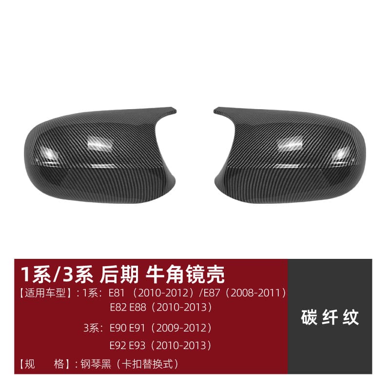 Compatible with BMW 1 Series 3 Series E81 E82 E87 E90 E91 E92 E93 Late Model Bull Horn Mirror Cover Modification