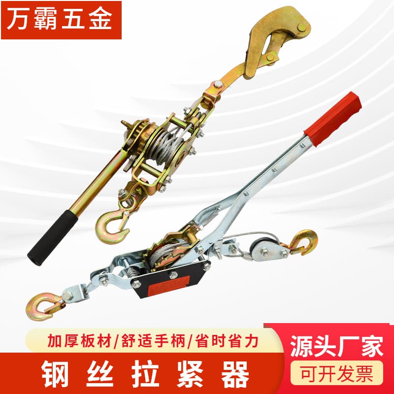 Manual ratchet wire rope tightener 1-4T, double-hook hand-cranked tensioner wholesale