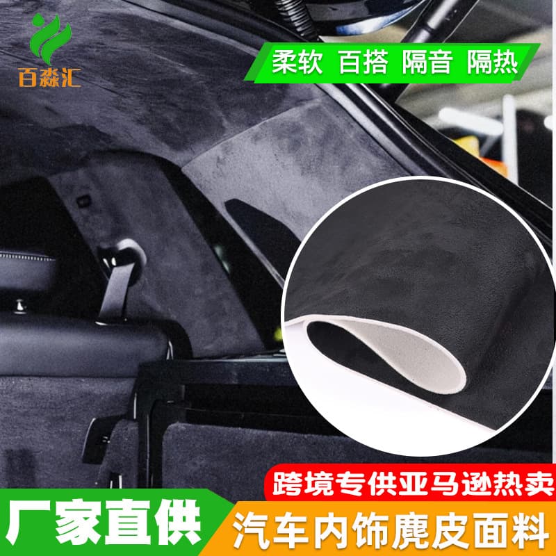 Cross-border 96*60 black car suede headliner fabric with foam, universal car headliner sponge composite fabric
