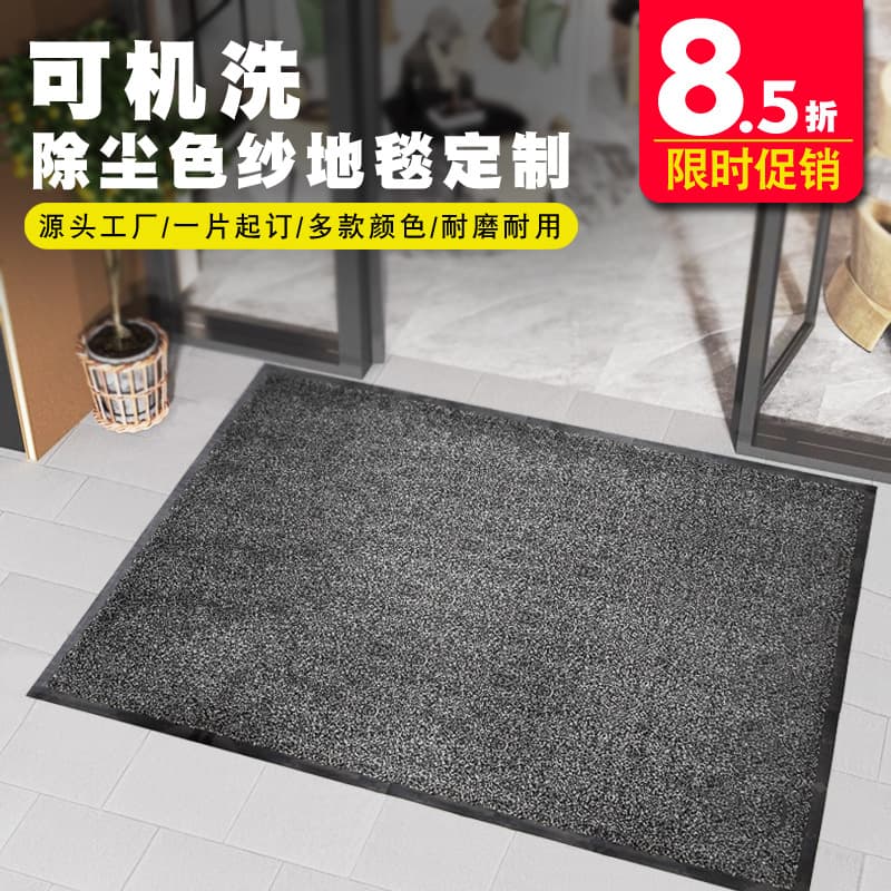 Jebsen Carpet Customization Co., Ltd. machine washable nylon dust-removing rubber floor mats for hotel entrances, customized carpets for commercial use