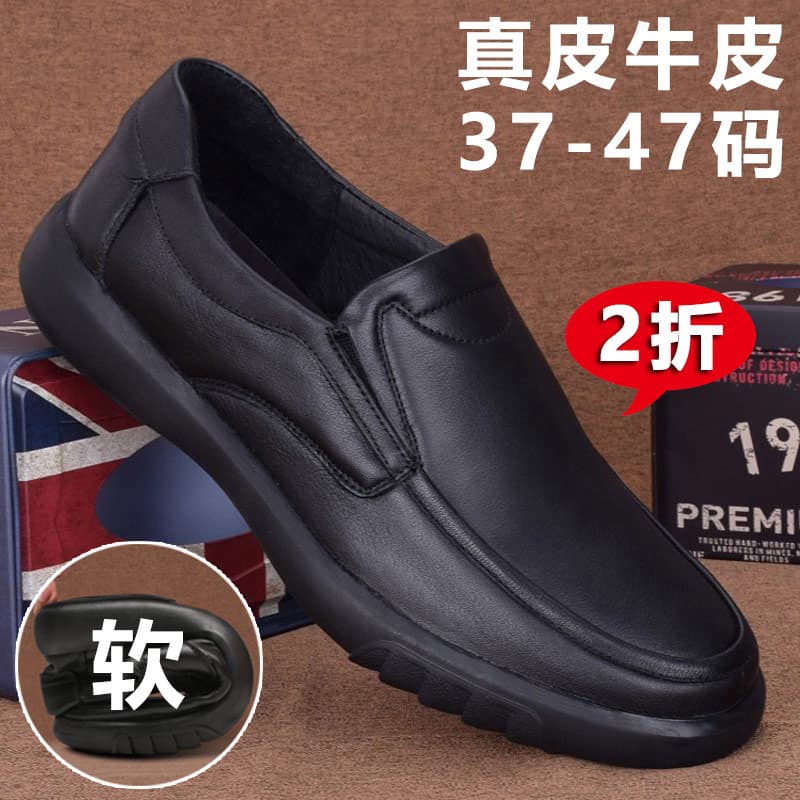 Genuine Leather Casual Shoes for Men, New Style, Slip-On, Non-Slip Soft Sole, Factory Direct